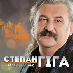 Обкладинка: Золото карпат