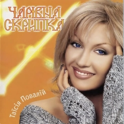 Обкладинка: Буде так