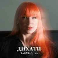 Обкладинка: Дихати
