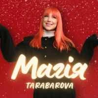 Обкладинка треку: Магія Обкладинка: Магія