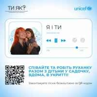 Обкладинка: Я і Ти
