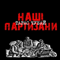 Обкладинка: Лента за лентою
