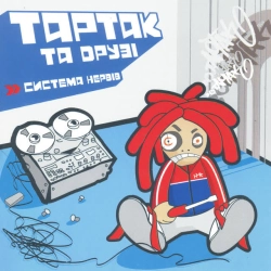 Обкладинка: Понад хмарами