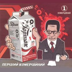 Обкладинка: Ljubov Ukrala Nich (Aby_MC_Kofein_RMX)