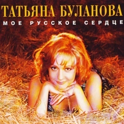 Обкладинка треку: Маникен Обкладинка: Маникен