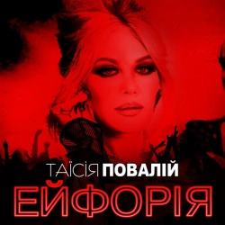 Обкладинка: Панно кохання