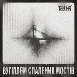 Фото виконавця Telema