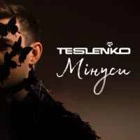Обкладинка: Мінуси
