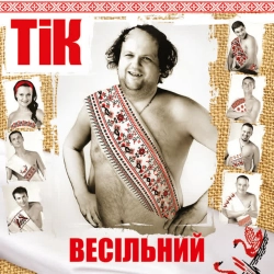 Обкладинка: Не цілуй
