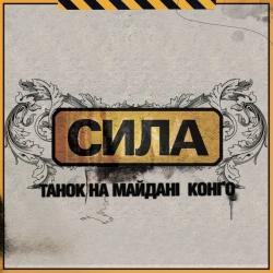 Обкладинка треку: Гранули Обкладинка: Гранули