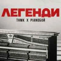 Обкладинка: Легенди
