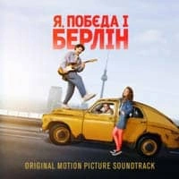 Обкладинка треку: DZIDZIO Обкладинка: DZIDZIO