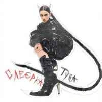 Туча