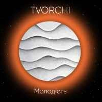 Обкладинка: Молодість