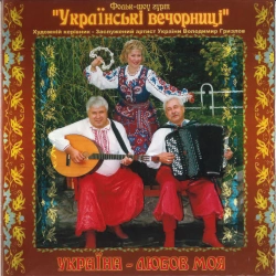 Обкладинка: Гуцулка Ксеню