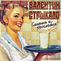 Обкладинка треку: Наше лето Обкладинка: Наше лето