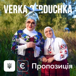 Обкладинка: Є пропозиція