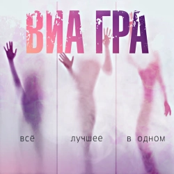 Обкладинка: Перемирие