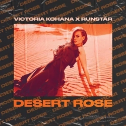 Обкладинка треку: Desert Rose Обкладинка: Desert Rose