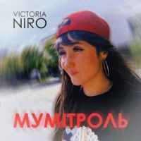 Обкладинка треку: Мумітроль Обкладинка: Мумітроль