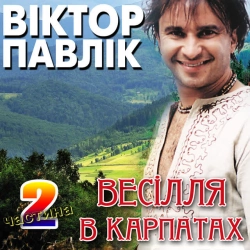 Обкладинка: Чорні очка, як терен
