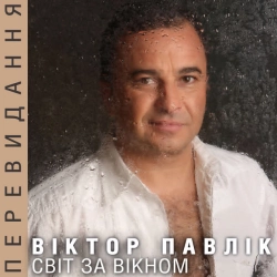 Обкладинка: Недописана книга