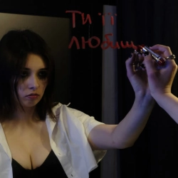Обкладинка: ти її любиш