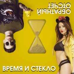Обкладинка: На cтиле