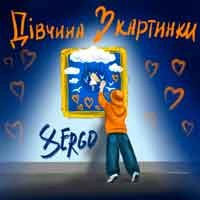 Обкладинка: Дівчина з картинки