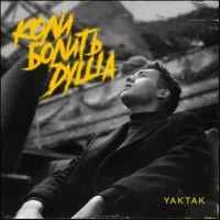 Фото виконавця YAKTAK