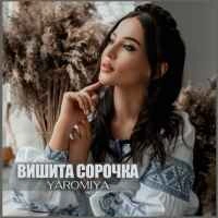 Обкладинка треку: Вишита сорочка Обкладинка: Вишита сорочка