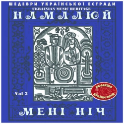 Обкладинка треку: Троянди На Пероні (1967) Обкладинка: Троянди На Пероні (1967)
