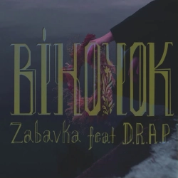 Обкладинка: Віночок (feat DRAP)