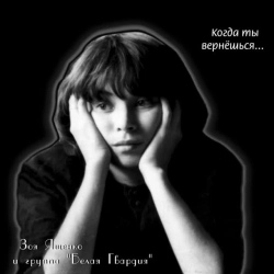 Обкладинка: Белая гвардия