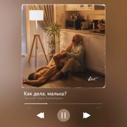 Фото виконавця Zvonkiy, Мари Краймбрери